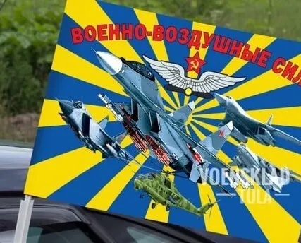 Фото №0 Автомобильный флаг ВВС