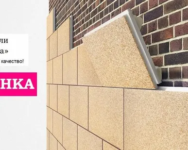 фото Термопанели декоративные Тепла Хата ПСБ-с-35 (1.0х0.49м) 100мм