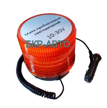 Фото №0 Маяк проблесковый (LED) 10-30V желтый стробоскоп 115-130 2 режима AL-SWL