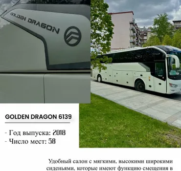 В Добрый Путь