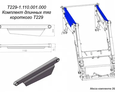 фото Комплект длинных тяг короткого Т229 T229-1.110.001.000 для фронтального погрузчика Metal-Fach Бык Т-229