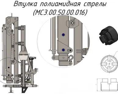 фото Втулка полиамидная стрелы MC3.00.50.00.016 на Кран-манипулятор Metal-Fach "Cлон" (30656)