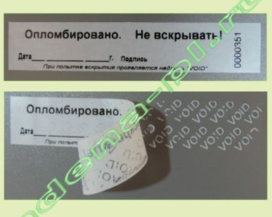 фото Индикаторная пломба-наклейка VT