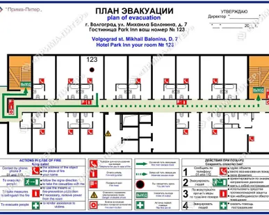 фото План эвакуации
