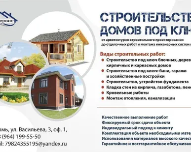 фото Установка звонка