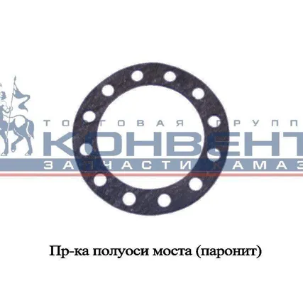 Фото №0 Пр-ка полуоси моста (паронит)