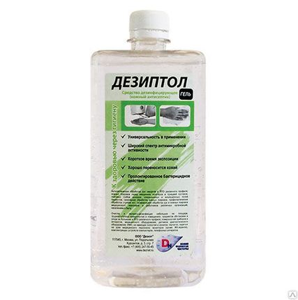 Фото №0 Дезиптол дезинфицирующий раствор 1 литр