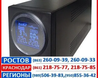 фото ИБП Rucelf