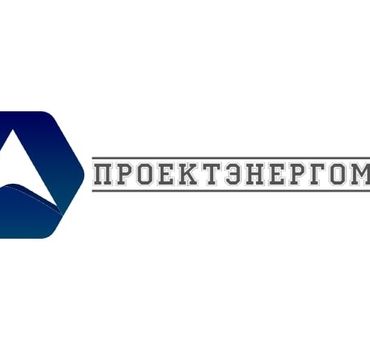 Проектэнергомаш