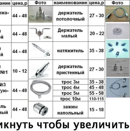 Фото №0 Элементы тросовой системы