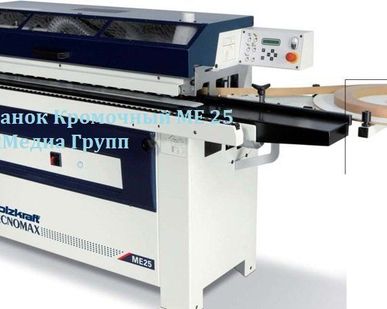 фото Cтанок кромкооблицовочный ME 25 SCM Group