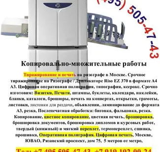 фото Листовки тиражирование