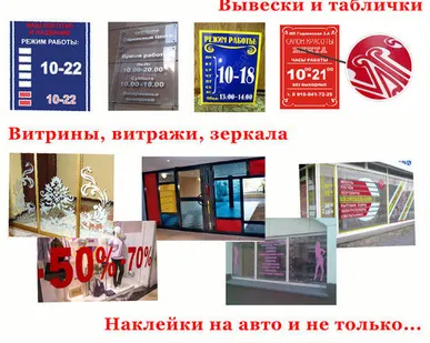 фото Плоттерная резка пленки.