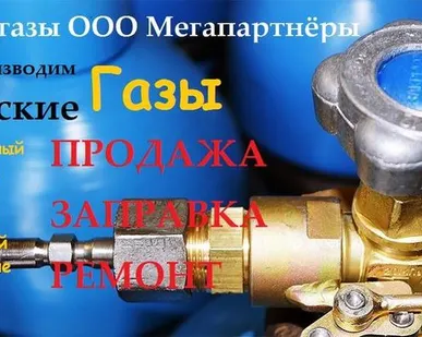 фото Кислород газообразный в баллоне, (10 кг.) 40 литров ( 6.3 куб.м.)