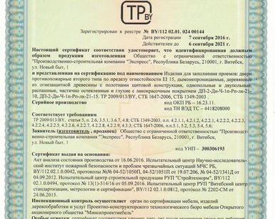 фото Двери противопожарные второго типа по пределу огнестойкости ЕI15