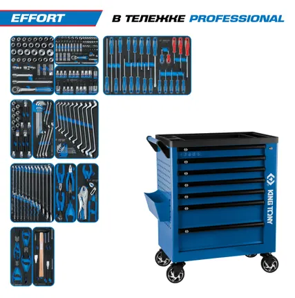 Фото №41 Набор инструментов 235 предметов, quot;EFFORT quot;, в синей тележке KING TONY 9G38-235MRVB