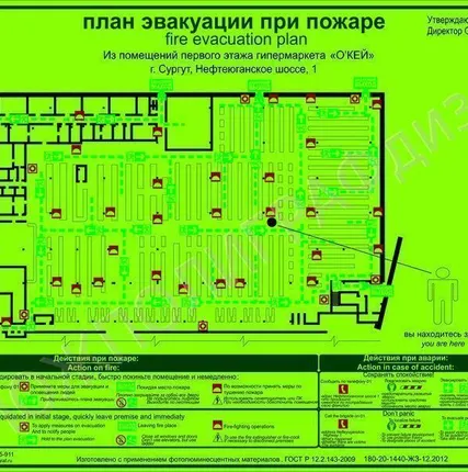 Фото №0 Разработка плана эвакуации