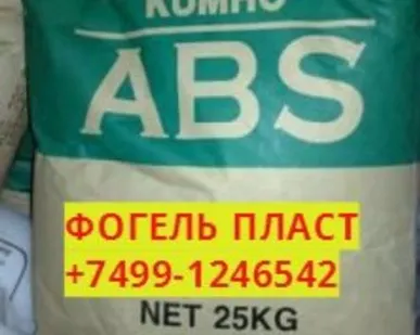 фото Пластик ABS KUMHO 750 чёрный белый неокрашенный, серый всё по RAL