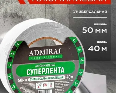 фото Лента алюминиевая Admiral 50 мм, 40 м, 35 мк (24 шт/уп)
