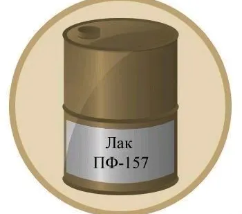 фото Лак ПФ-157М