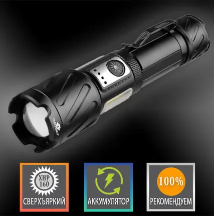 Фото №0 Ручной фонарь с тройным питанием PT-FLR29 (XHP160)