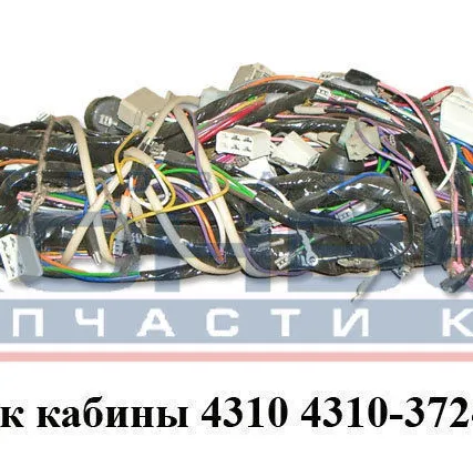 Фото №0 Пучок кабины 4310