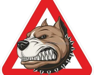 фото AUTO-GUR Наклейка знак СОБАКА В МАШИНЕ