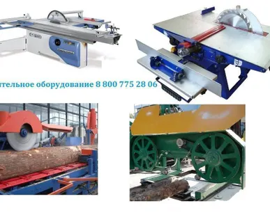 фото Деревообрабатывающие станки для дома, универсальные, пилорамы, форматники.