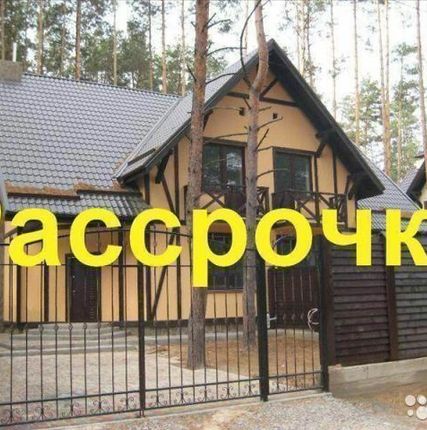 Фото №0 Строительство дома под ключ