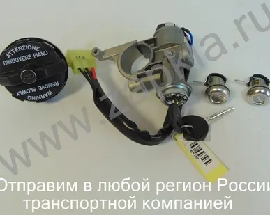фото Замок зажигания с личинками Hyundai Porter полный комплект 81901-4B001