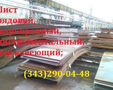 фото Лист сталь 3