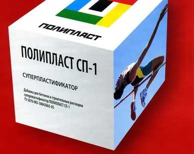 фото ПОЛИПЛАСТ СП-1.СУПЕРПЛАСТИФИКАТОР.