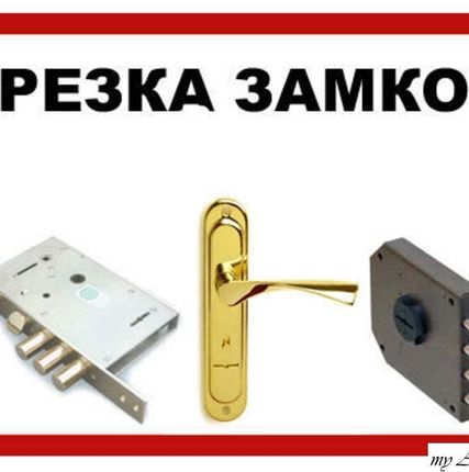 Фото №0 Врезка замков в металлические двери
