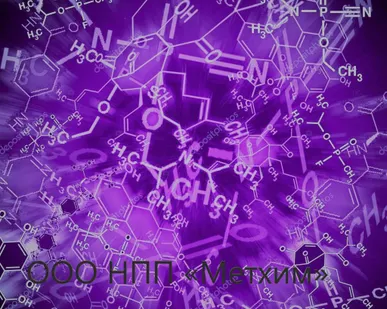 фото Германий четыреххлористый ч