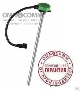 фото Датчик уровня топлива Omnicomm LLS ГЛОНАСС/GPS