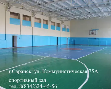 фото Спортивный (игровой) зал