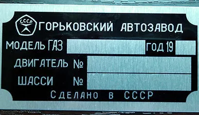 фото Таблички на авто