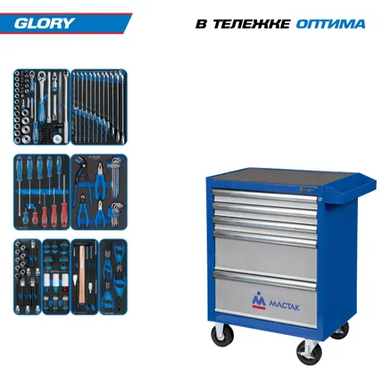 Фото №1 Набор инструментов 152 предмета, quot;GLORY quot;, в синей тележке KING TONY 934-152AMB