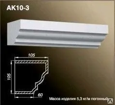 фото Карниз AK10-3-BP Правый угол