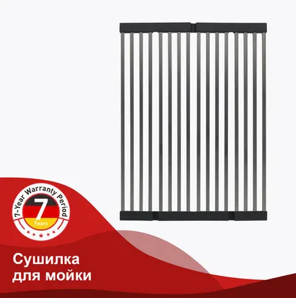 Фото №0 R731.44.09 ГРАФИТ Сушилка для мойки (440х320мм) RAGLO