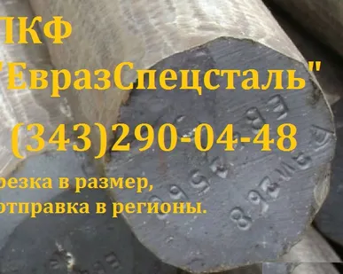 фото Круг сталь У10А, круг ст.У12А