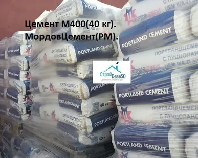 фото Портландцемент с пуццоланой М400 ЦЕМ II/A-П 32,5Н. Мордовцемент.СтройБаза58