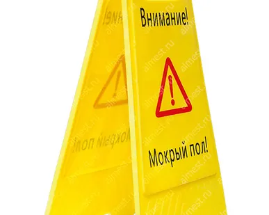 фото Панель напольная складная Мокрый пол