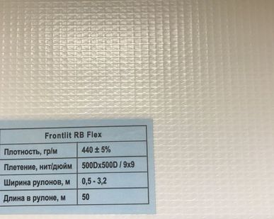 фото Баннерная ПВХ ткань 440 гр., 9х9, 500х500, 3,2х50 м