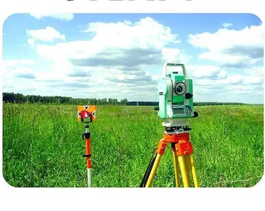 фото Геодезические работы