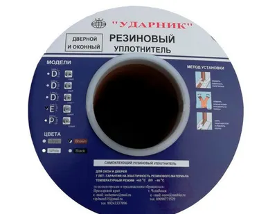 фото Уплотнитель двухполосный "УДАРНИК" для окон и дверей E150 (9x4мм) коричневый