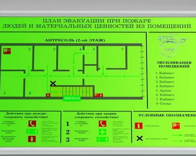 фото Изготовление планов эвакуации А3 и др.