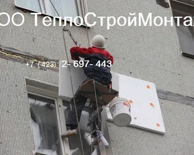 фото УТЕПЛЕНИЕ КВАРТИР