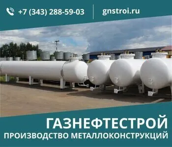 фото Стальные резервуары для нефти и нефтепродуктов