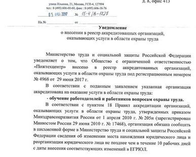 фото Обучение по охране труда